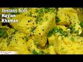 Easy Way To Make Soft And Mesh Nylon Khaman In Just 30 Minutes Nylon Khaman Recipe Smiley Food
