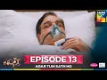 Agar Tum Sath Ho Ep 13 27 May 25 Mawra Hocane Ameer Gilani Mothercare Skin White