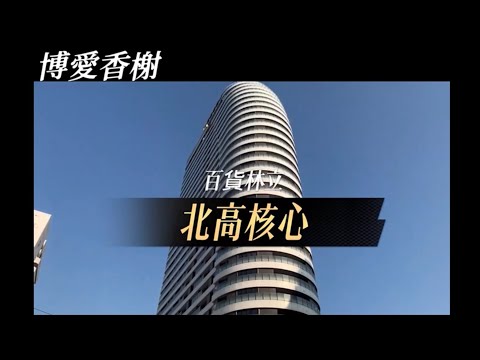 Tan Jinmen Pai - Boai 2nd Road | Boai Xiangxi | She District Dingjie Bureau | Super Gao Lou Beautiful Viewing Shop | Mingxing Minghua Country Middle School | Zuoying District Shopping Shop | Hanshin Giants, Ruifeng Night Market, Yixang Tianchi, Kaohsiung Wan Luxury Hotel | Fubon ROBÔ