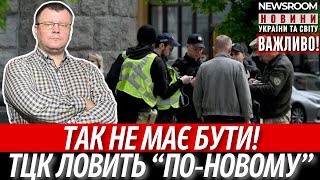 Download lagu ❗️New TERRIBLE TCC METHODS: Mobilization without a choice? Alarming signals for men! mp3