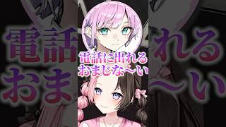 橘ひなの｜夕陽リリのボイスメッセージを堪能するひなーのｗ【ぶいすぽ／切り抜き】#Shorts #ぶいすぽ #madtown