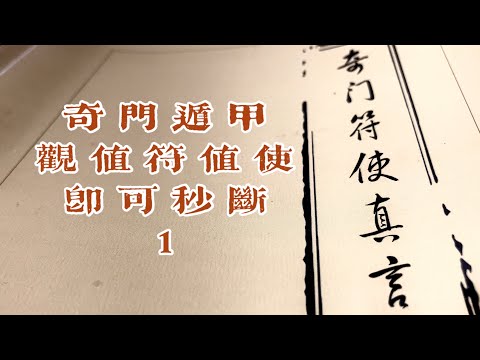 門符