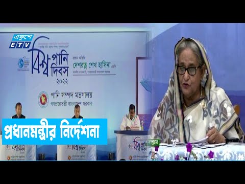 উন্নয়ন ও ভবন নির্মাণে বৃষ্টির পানি সংরক্ষণের সুব্যবস্থা থাকতে হবে