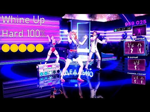 Dance Central 3: Whine Up