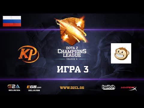 D2CL S6: Kaipi vs Monkey Business #3 [RU]