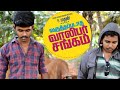 Varuthapadatha Valibar Sangam