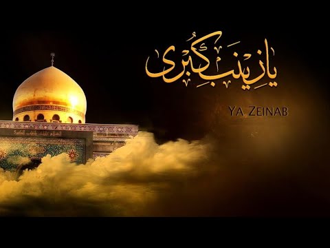Majlis Wafat Sayyida Zaynab (sa) | Sayed Shabbir Kirmani | 15th Rajab 1442 AH