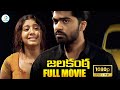 జలకంఠ ఫుల్ మూవీ Jalakanta Telugu Full Movie Silambarasan TR Gopika Durai I