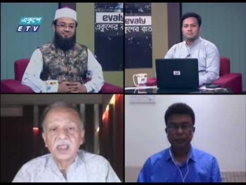 Ekushey Rat || একুশের রাত || 29 March 2021 | ETV Talk Show