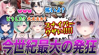 今世紀最大の発狂をする兎咲ミミ【橘ひなの/八雲べに/小森めと/紡木こかげ/Kamito/ぶいすぽ切り抜き/AVA】