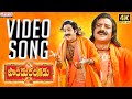 Brundhavanamuna Song Pandurangadu Video Songs Bala Krishna Sneha Tabu AdityaBhakthi