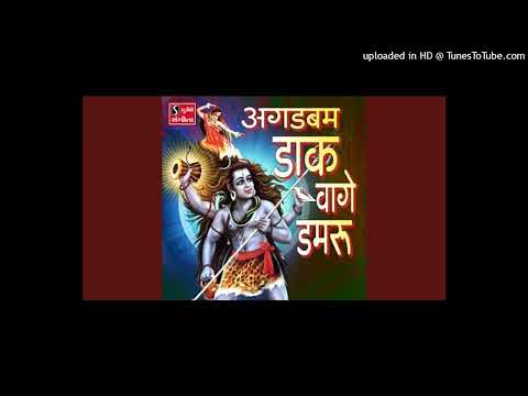 Agad Bam Daak Vage Damru (Love Song) Niranjan Pandya