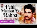 Pehli Mulakat Ve Rabba - Major Rajasthani - Superhit Punjabi Audio Songs - Priya Audio