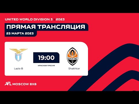 AFL23. United World. Division 3. Day 1. Lazio B - Shakhtar