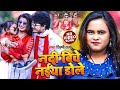Video नदी बिचे नईया डोले Shilpi Raj Rani Nadi Biche Naiya Dole Bhojpur