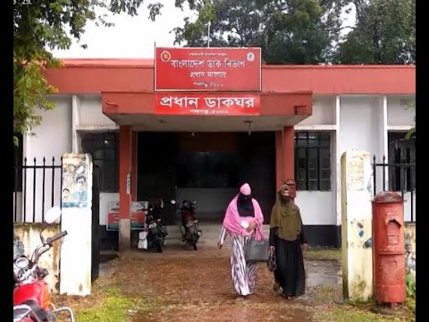 ডাকঘর আছে নেই সেই আগের ব্যস্ততা