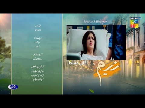 Neem Drama Episode 05 Teaser-Hum TV - Urwa Hocane
