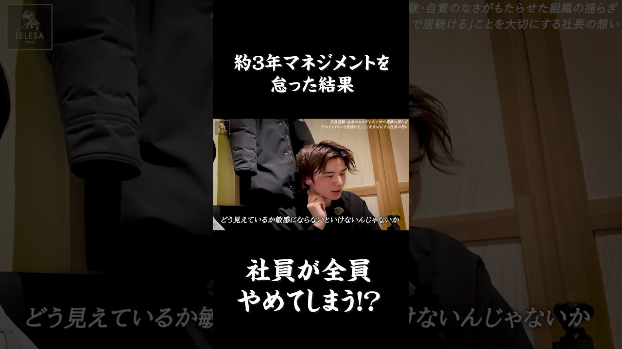 マネジメントを怠れば社員が辞める