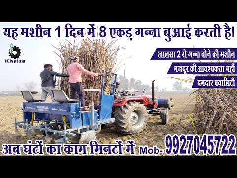 Planter Machine