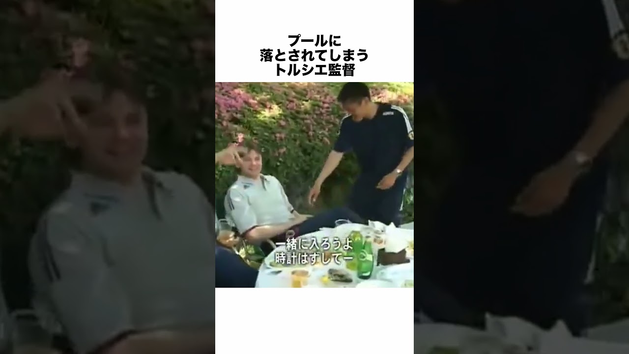 とてもとてもお茶目なトルシエ監督