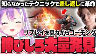 【切り抜き／常闇トワ】練習時間の大半を座学に費やし、コーチのとあるアドバイスで覚醒しそうになるトワ様【ホロライブ／スト６／Mエド／さはら】