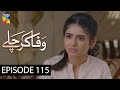 Wafa Kar Chalay Episode 115 HUM TV Drama 7 July 2020