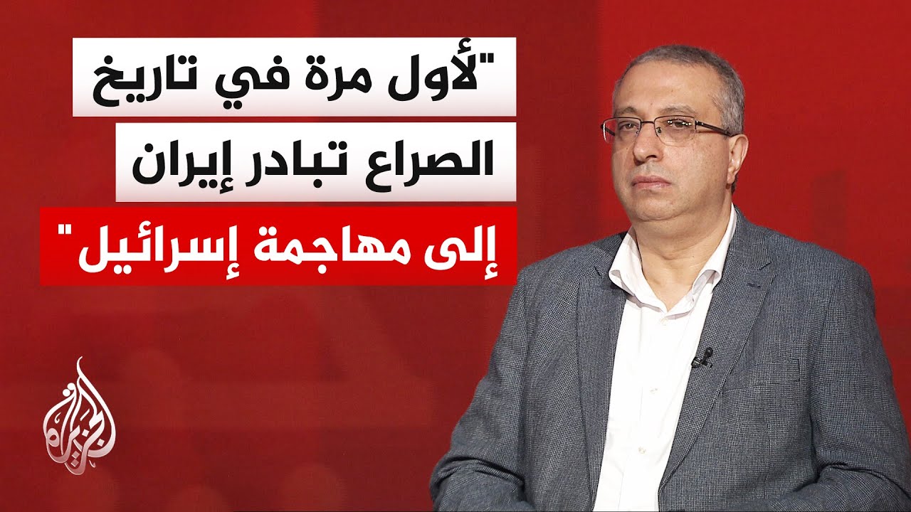 المختص بالشأن الإسرائيلي مهند مصطفى: إسرائيل سترد حتماً على إيران