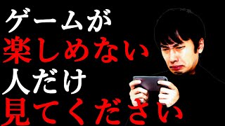 【限定】ゲームがマンネリ化してきた方以外見ないでください