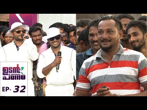 Udan Panam l EPI  32 - Udan Panam at the provinces of flavours l Mazhavil Manorama