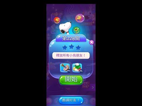 pop Level 228(★★★)