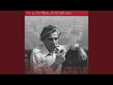 დილაო ჰოუ დილაო კ/ფ "კეთილი...