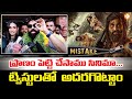 Mistake Movie Genuine Public Talk |Mistake Movie Public Review |Abhinav Sardhar |Bharrath komalapati