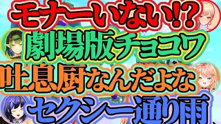 【スプラ3】めちゃかわ連合アプデ後スプラココスキまとめ【フレン・E・ルスタリオ/花畑チャイカ/五十嵐梨花/先斗寧】