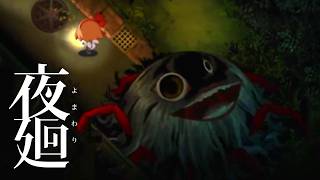 【夜廻】大切な人を探して、夜の町へ #1【女性実況】