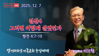 설교 동영상 메인 