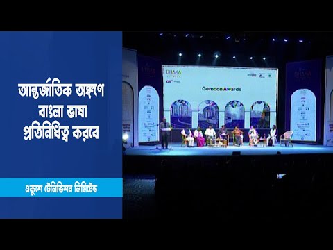 লিট ফেস্ট আন্তর্জাতিক অঙ্গণে বাংলা ভাষা ও সাহিত্যকে প্রতিনিধিত্ব করবে | ETV News