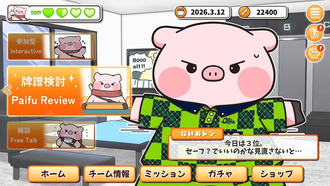 【赤坂ドリブンズ】Mリーグ2025-2026 2026/3/12 第1試合 検討配信【渡辺太】