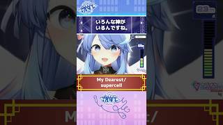 いろんな神がいるんですね。#甘楽デイティー #JOYSOUND #vtuber #カラオケ #歌枠 #Shorts