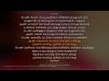 Thendrel Katre | Eeramana Rojave | Ilaiyaraaja | synchronized Tamil lyrics song