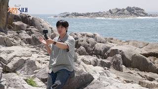 고성 지질명소 여행 / 지금은 지방시대 /  G1방송 / 260520