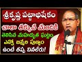 Chaganti Koteswara Rao Latest Chaganti Pravachanam Chaganti Latest Speeches Chaganti