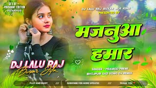 Download lagu Majanua Humar Dj Remix | Pramod Premi Yadav Dj Song 2025 | Hard Bass Bhojpuri Mix | Dj Lalu Raj mp3