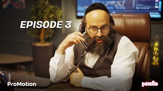 בלגן "המשרד" - פרק 3 עונה 1