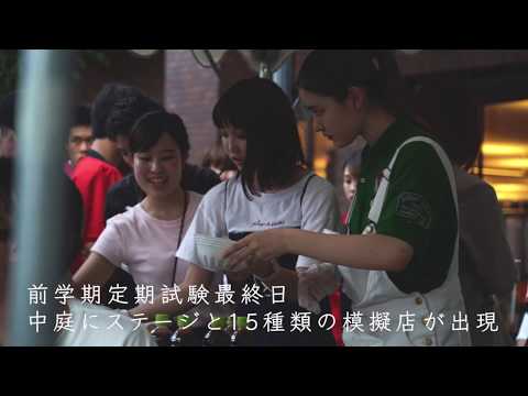 経営学科 湘南キャンパス納涼祭2019