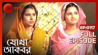Jodha Akbar - Ep - 117 - Full Episode - Rajat Toka