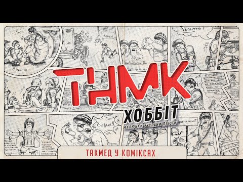 Video thumbnail for Хоббіт (The Hobbit)