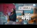 Jho jho barsha pani || new sambalpuri status video || Nimai majhi