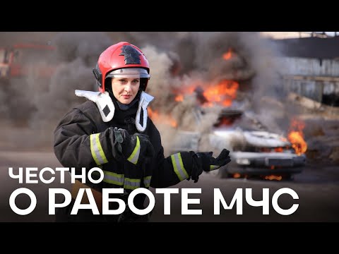 Провели день с МЧС. Реальные вызовы и учения