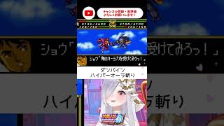 オーラ力かなり強いぞ✨バリアも硬すぎ！【 #スパロボCOMPACT3 #vtuber #あれれみタイム 】#shorts #ダンバイン