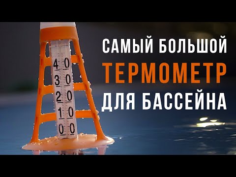 Термометр для басейна Kokido K610CS з великим циферблатом - фото 1 - id-p2067924832